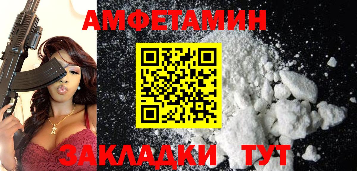 Грязи  АМФЕТАМИН 97%  Amphetamine  Вход с VPN 