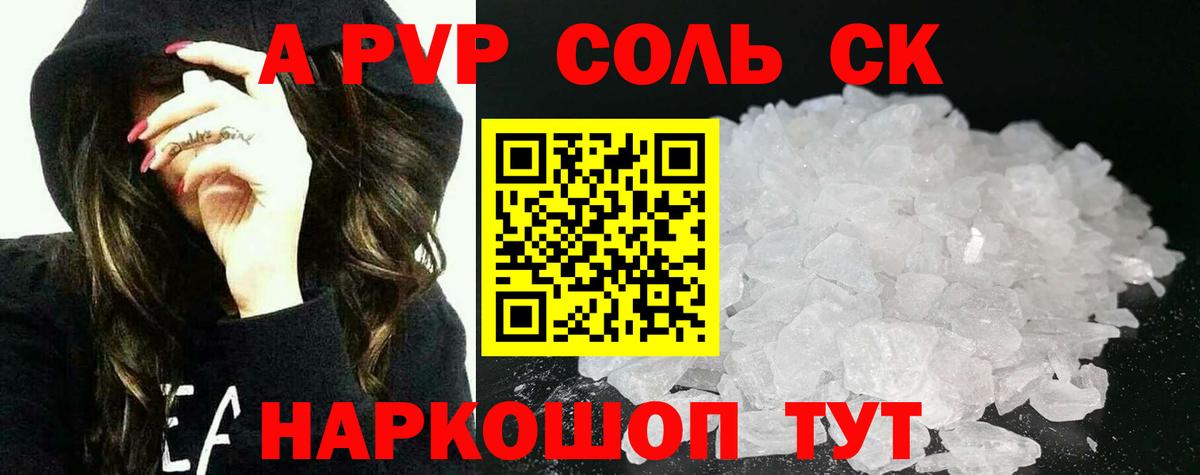 APVP VHQ  Alpha-PVP мука  Грязи  Alpha-PVP  Вход с VPN 