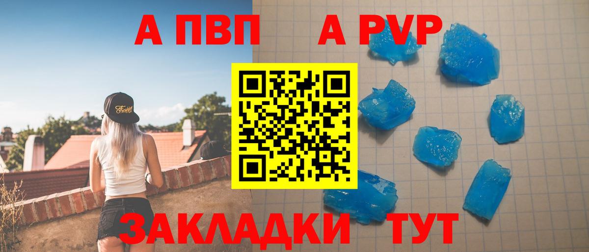 APVP Соль  Alpha-PVP Соль  Грязи  Альфа ПВП  A PVP VHQ 