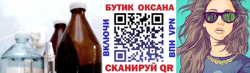 БУТИРАТ BDO  Грязи 