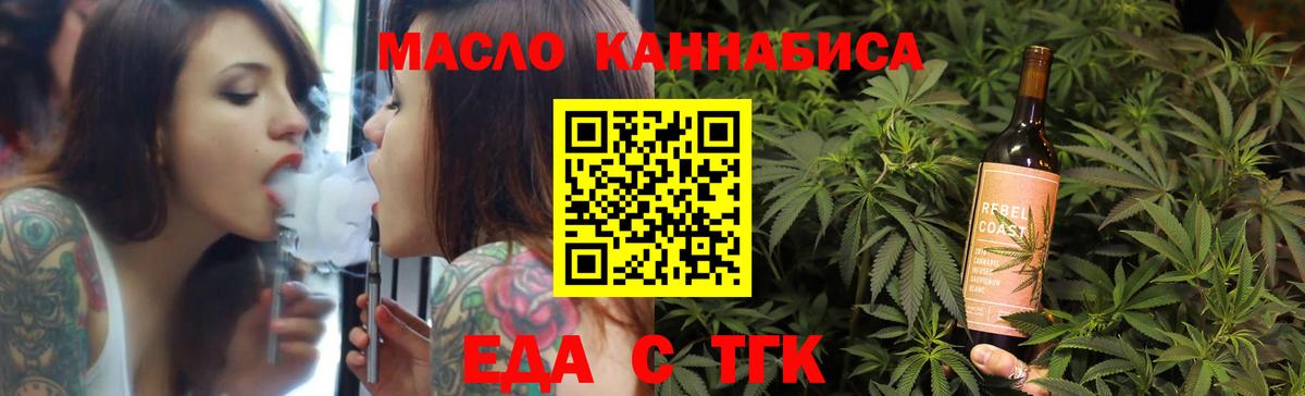 Cannafood марихуана  Вход с VPN  Грязи 