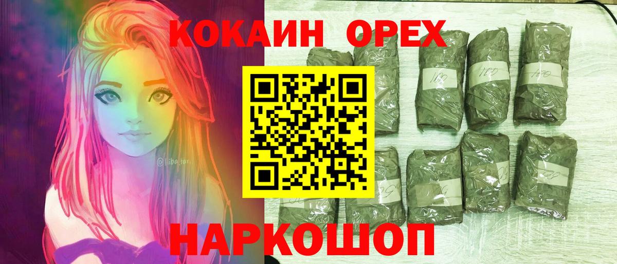 Кокаин 99%  COCAIN VHQ  Грязи  Вход с VPN 