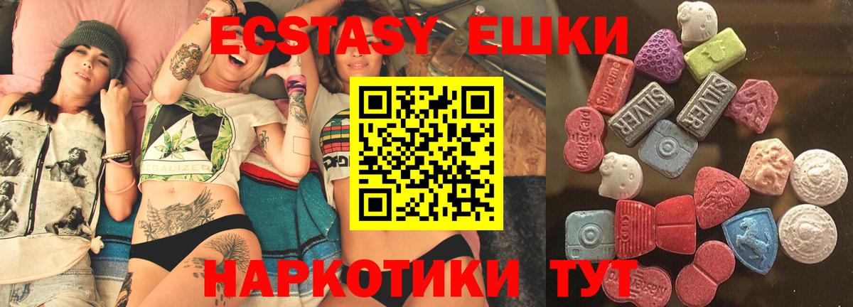 Ecstasy диски  Грязи  площадка официальный сайт  ЭКСТАЗИ MDMA  Экстази 