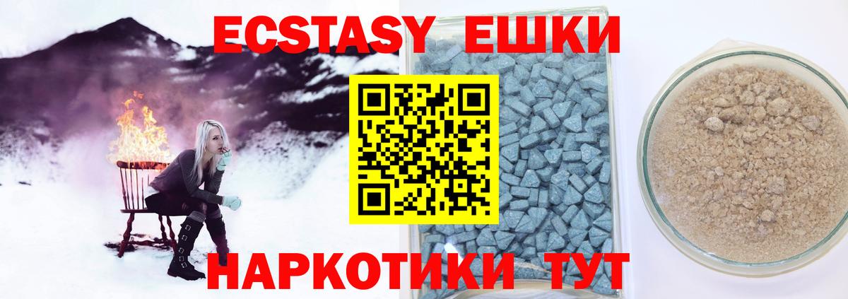 Экстази Punisher  ЭКСТАЗИ  Грязи  Экстази 250 мг  Вход с VPN 