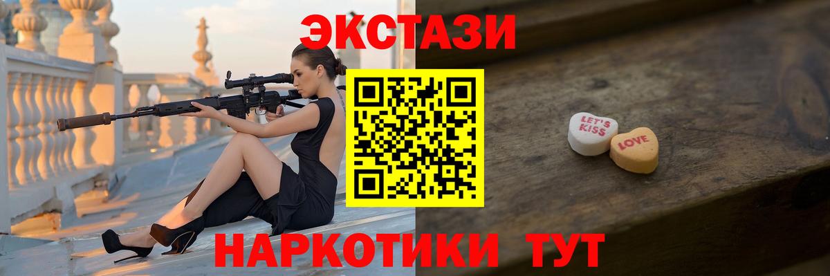 ЭКСТАЗИ таблы Грязи