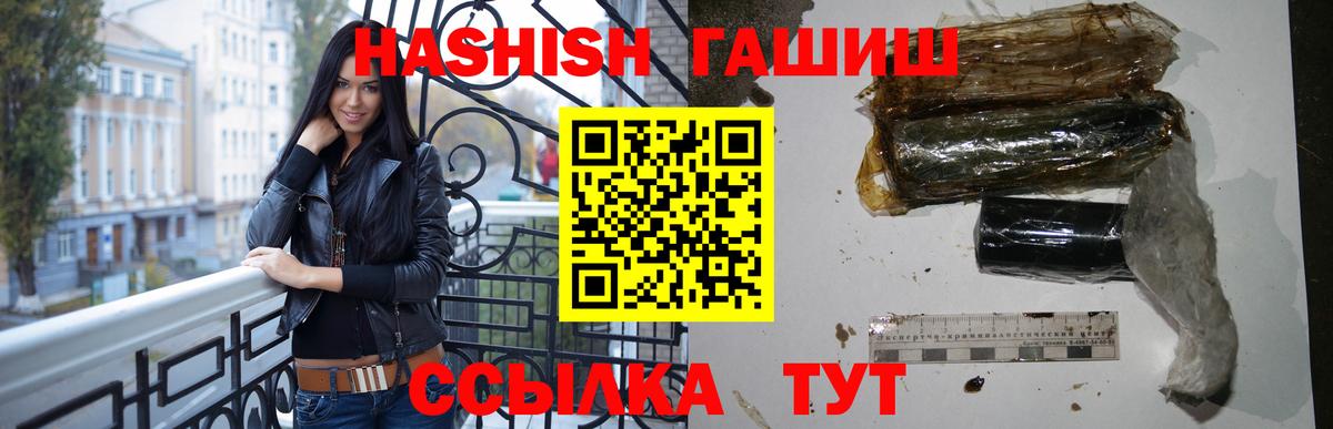 ГАШИШ Premium  Грязи 