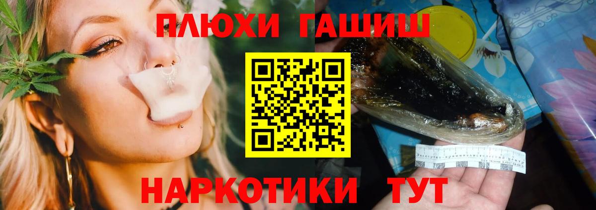 ГАШИШ Cannabis Грязи