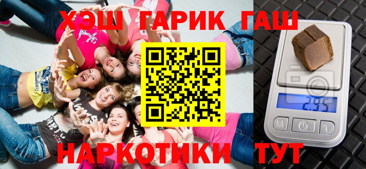 Грязи  ГАШИШ Premium  Гашиш 40% ТГК  ГАШ  Вход с VPN 