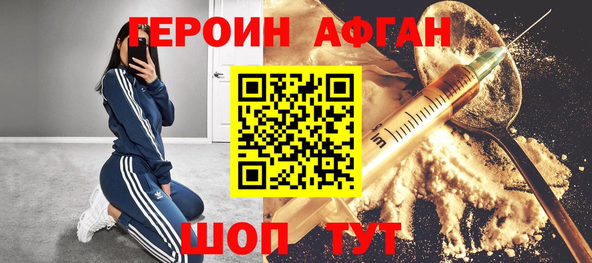 ГЕРОИН гречка Грязи