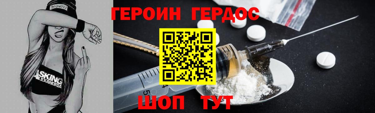 Грязи  ГЕРОИН гречка  Вход с VPN 