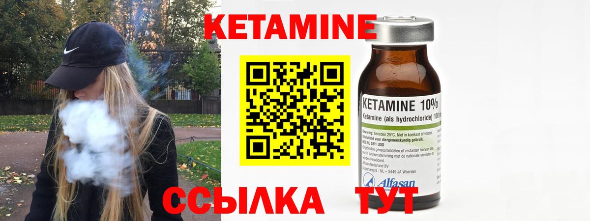 Грязи  Кетамин VHQ  Вход с VPN  КЕТАМИН VHQ 