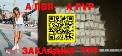 ALPHA PVP Берёзовский