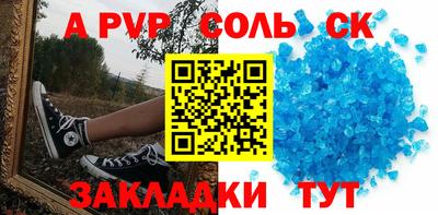 сатива Бийск