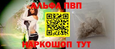 ALPHA PVP Берёзовский