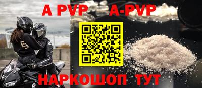ALPHA PVP Берёзовский