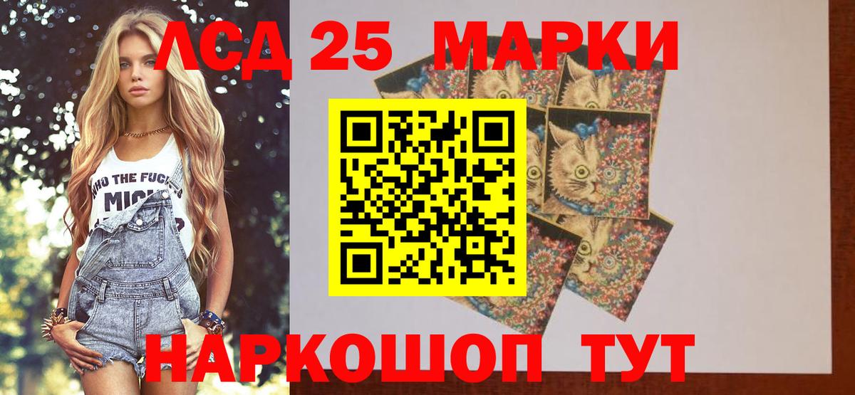 LSD-25 экстази кислота  Вход с VPN  Грязи 