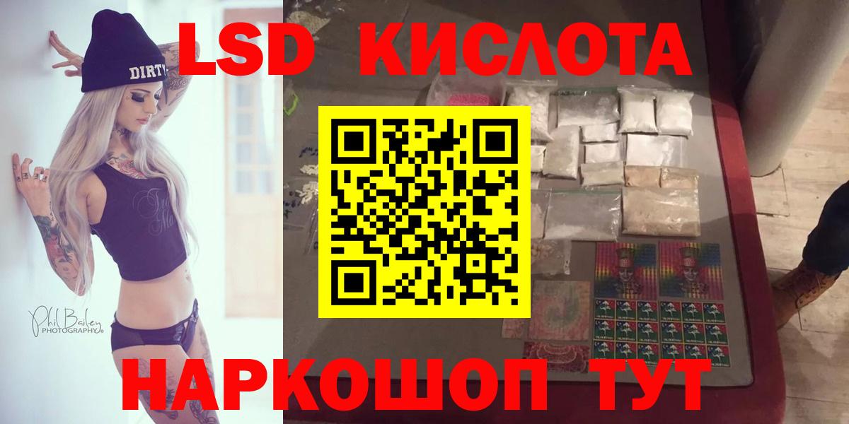 ЛСД экстази ecstasy Грязи