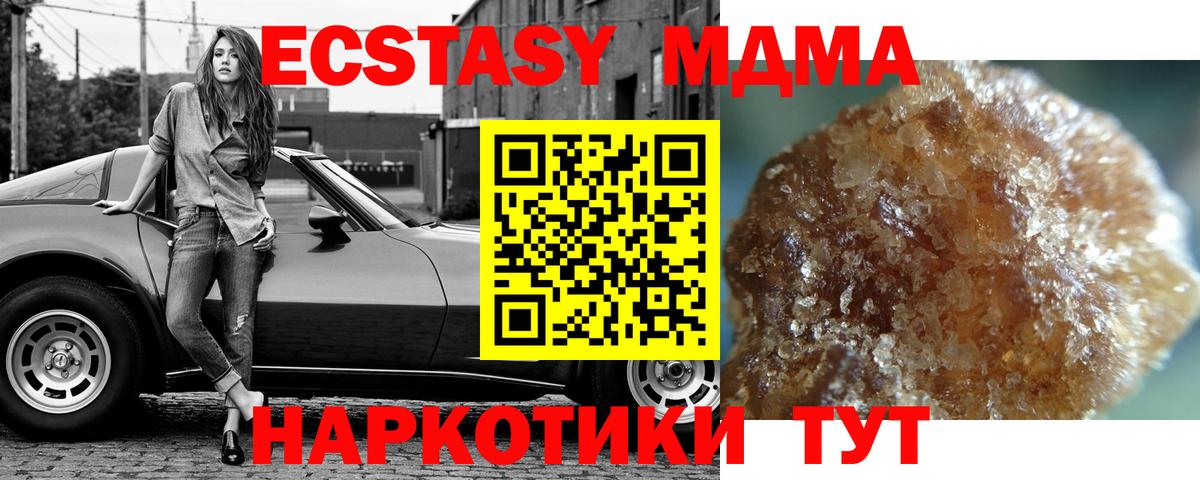 MDMA молли  MDMA  Грязи 