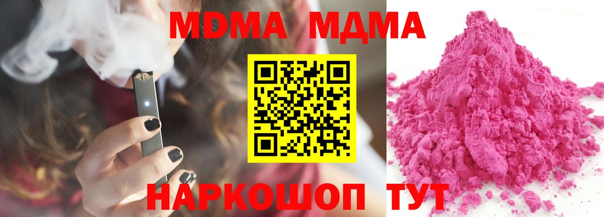 MDMA  MDMA Molly  Вход с VPN  Грязи 
