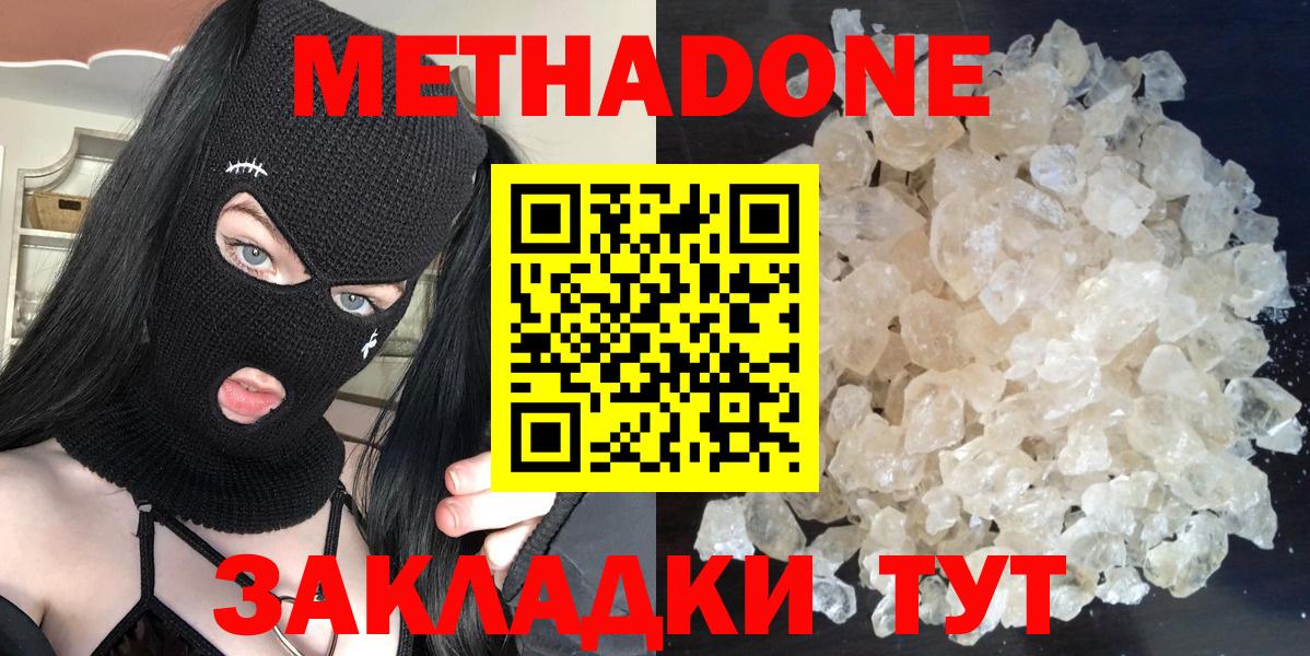 маркетплейс какой сайт  Вход с VPN  Грязи  Метадон VHQ 
