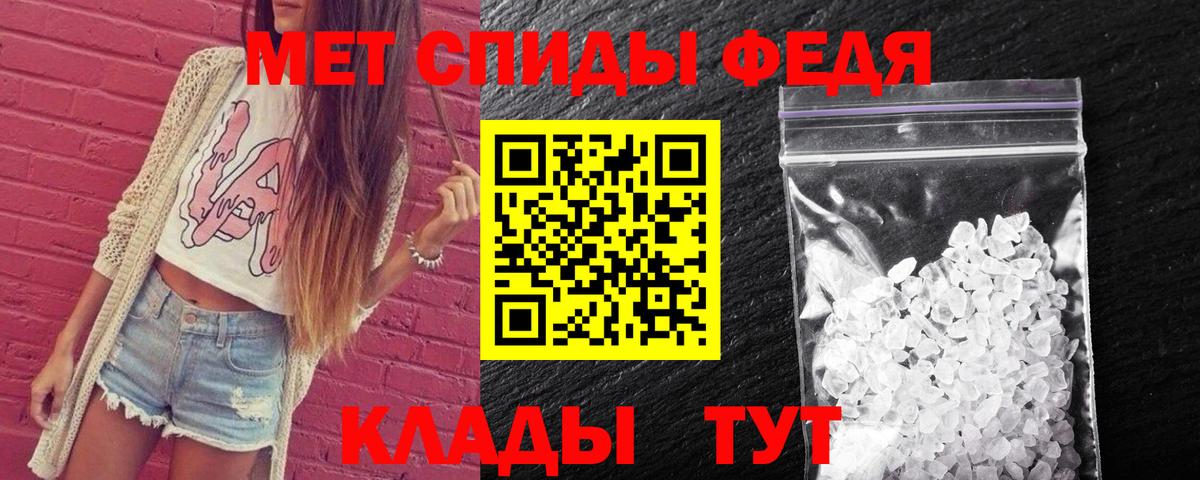 Метамфетамин витя  Грязи 