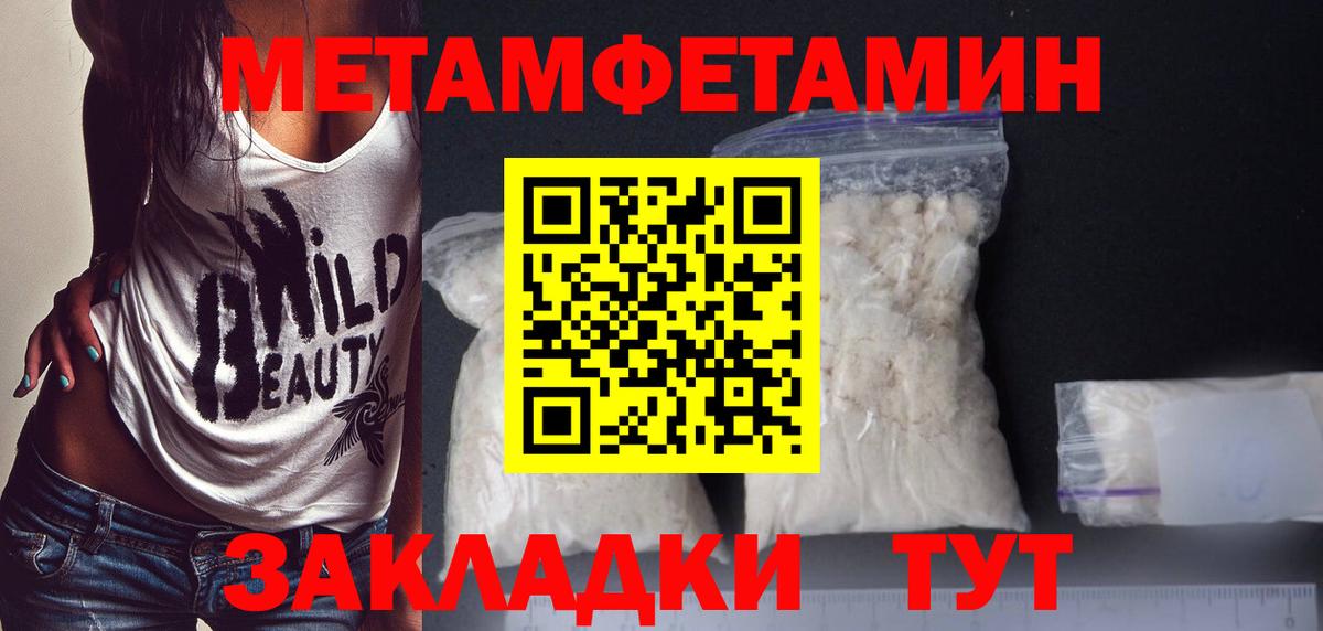 Метамфетамин Methamphetamine Грязи