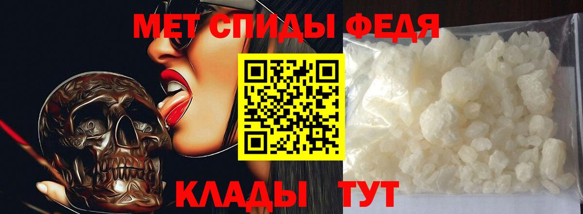 МЕТАМФЕТАМИН Декстрометамфетамин 99.9% Грязи