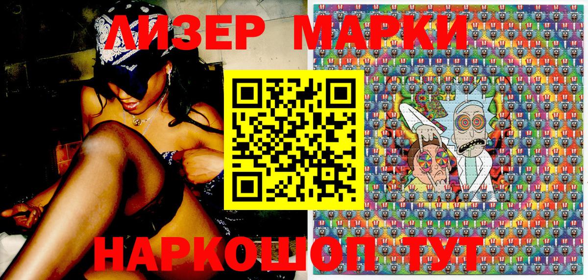 Наркотические марки  Грязи  магазин    Наркотические марки 1,8мг 