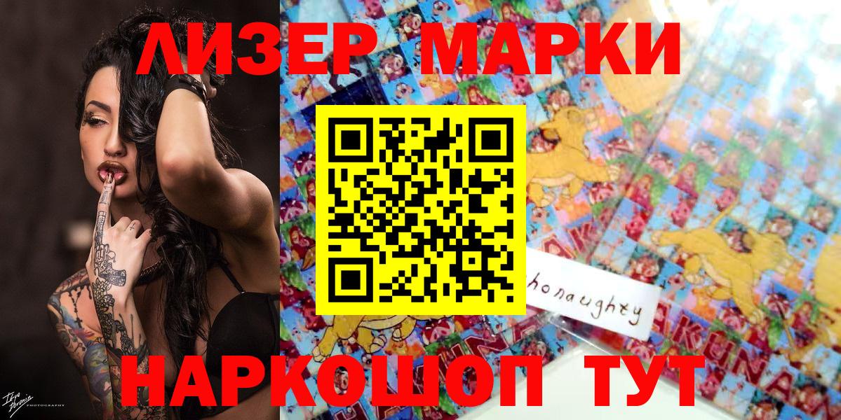 Марки 25I-NBOMe 1,8мг Грязи