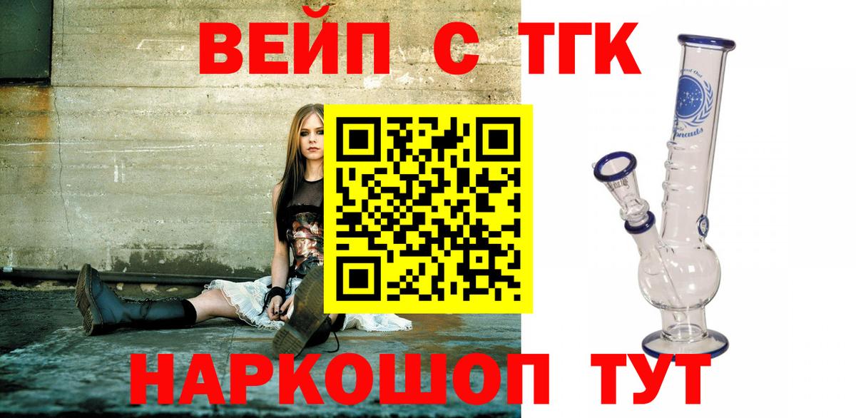 Дистиллят ТГК концентрат Грязи