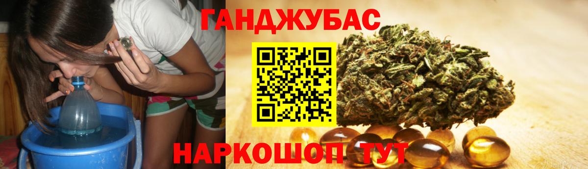 МАРИХУАНА Грязи